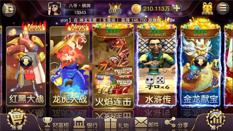 【服务器直接打包】富贵3封神榜星河娱乐棋牌游戏完整数据