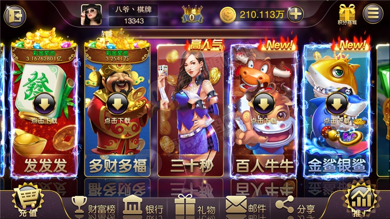 【服务器直接打包】富贵3封神榜星河娱乐棋牌游戏完整数据