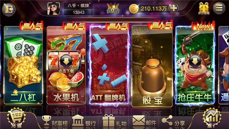 【服务器直接打包】富贵3封神榜星河娱乐棋牌游戏完整数据