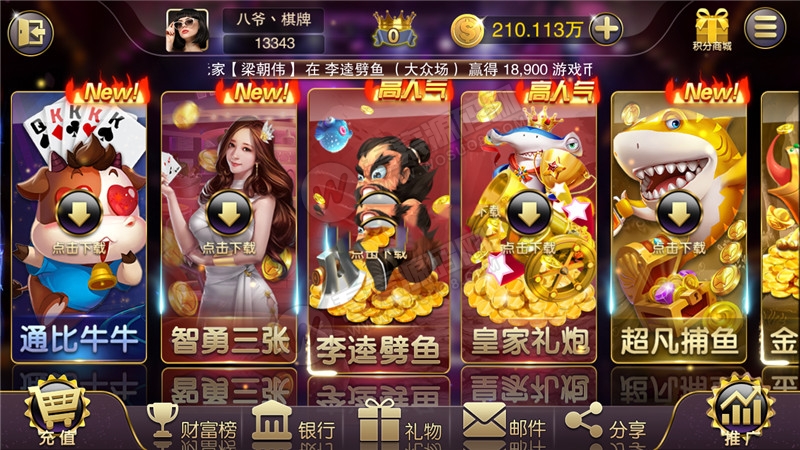 【服务器直接打包】富贵3封神榜星河娱乐棋牌游戏完整数据