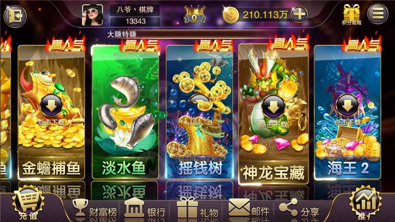【服务器直接打包】富贵3封神榜星河娱乐棋牌游戏完整数据