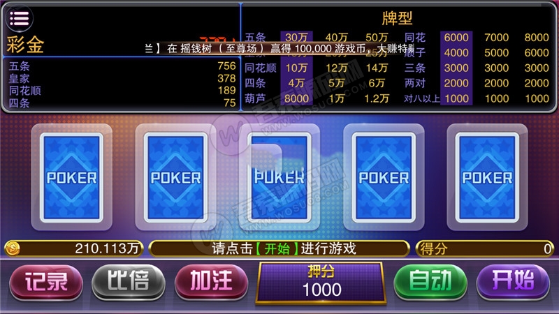 【服务器直接打包】富贵3封神榜星河娱乐棋牌游戏完整数据