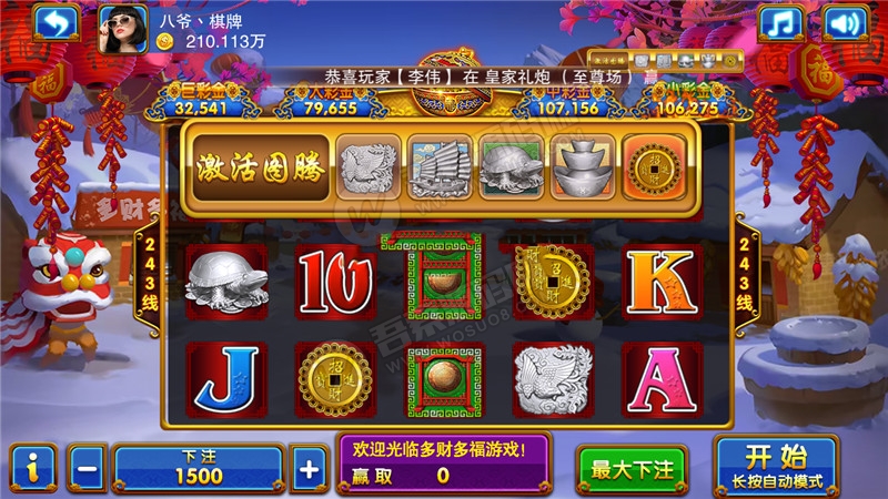 【服务器直接打包】富贵3封神榜星河娱乐棋牌游戏完整数据