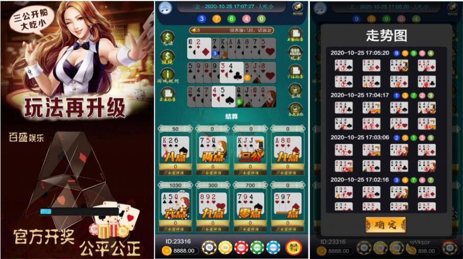 新俊飞三公开船大吃小完整源码组件