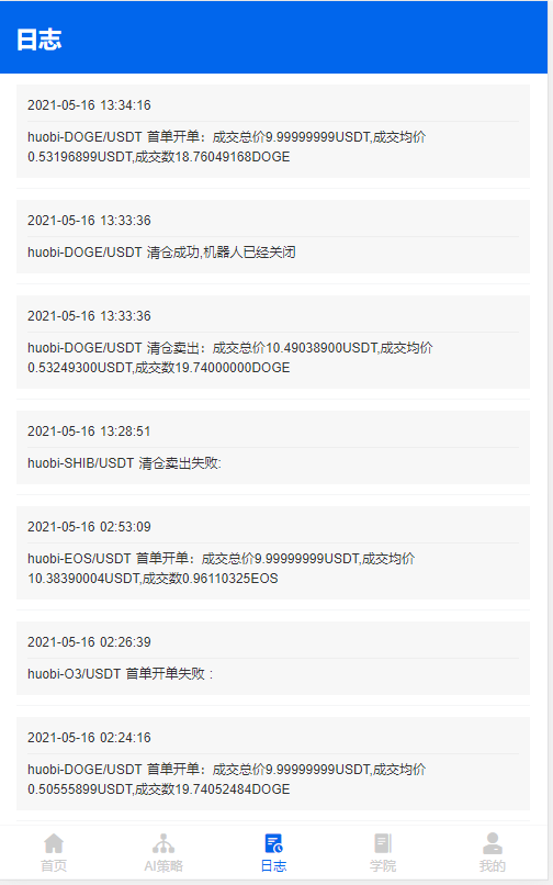 自动量化机器人自动炒币机器人分销社区中英文双语版