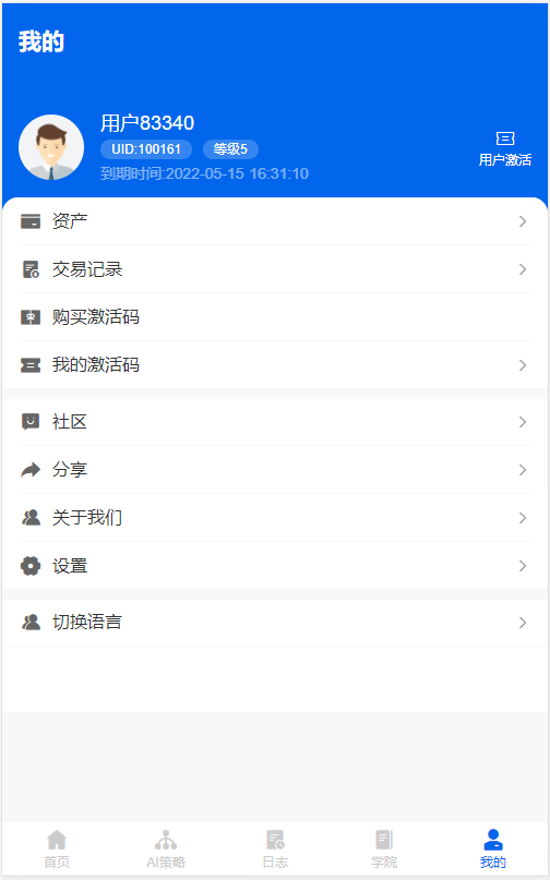 自动量化机器人自动炒币机器人分销社区中英文双语版