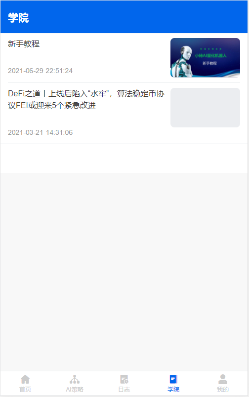 自动量化机器人自动炒币机器人分销社区中英文双语版
