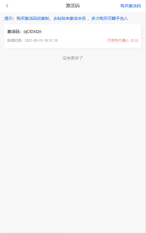 自动量化机器人自动炒币机器人分销社区中英文双语版