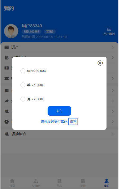 自动量化机器人自动炒币机器人分销社区中英文双语版