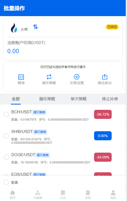自动量化机器人自动炒币机器人分销社区中英文双语版