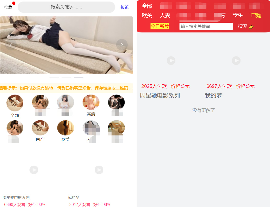 视频知识付费系统【长安打赏系统】全新弹窗支付