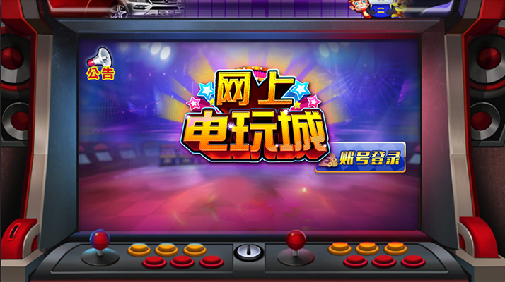 富贵电玩二代棋牌娱乐游戏平台