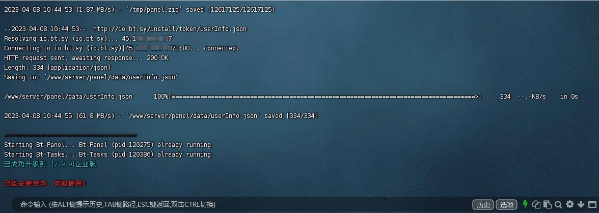 2026宝塔 Linux 面板V11.6.0 开心版含企业版（最新）