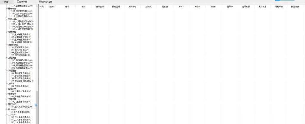 网狐系列电玩系列PC控制端通用修改教程