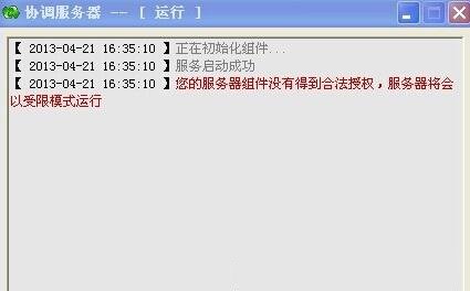 网狐过授权教程带授权源码