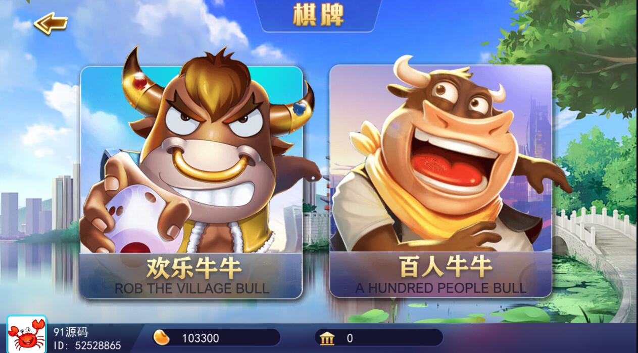 蜀都加勒比海洋城电玩棋牌组件带三端和加解密工具 - 九牛源码网