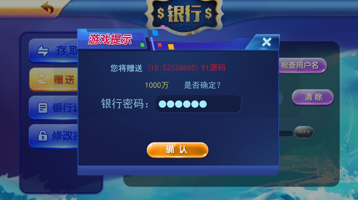 蜀都加勒比海洋城电玩棋牌组件带三端和加解密工具 - 九牛源码网