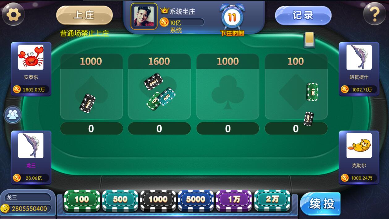 蜀都加勒比海洋城电玩棋牌组件带三端和加解密工具 - 九牛源码网