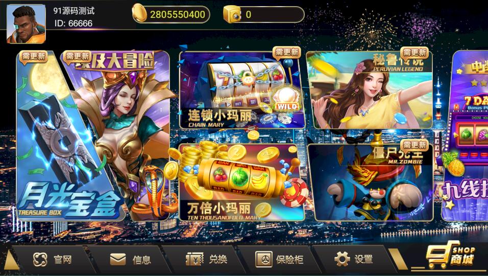 蜀都共和娱乐电玩棋牌组件带加解密工具 - 九牛源码网