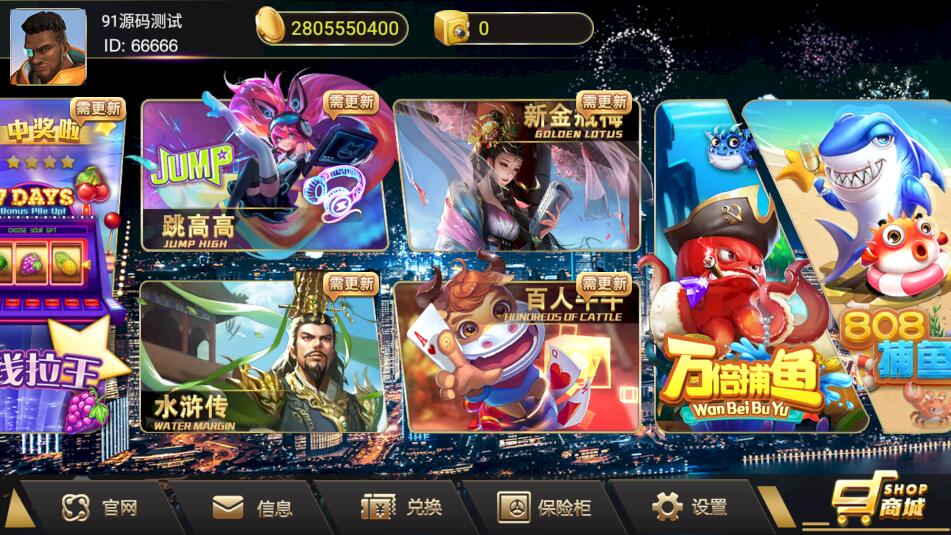 蜀都共和娱乐电玩棋牌组件带加解密工具 - 九牛源码网