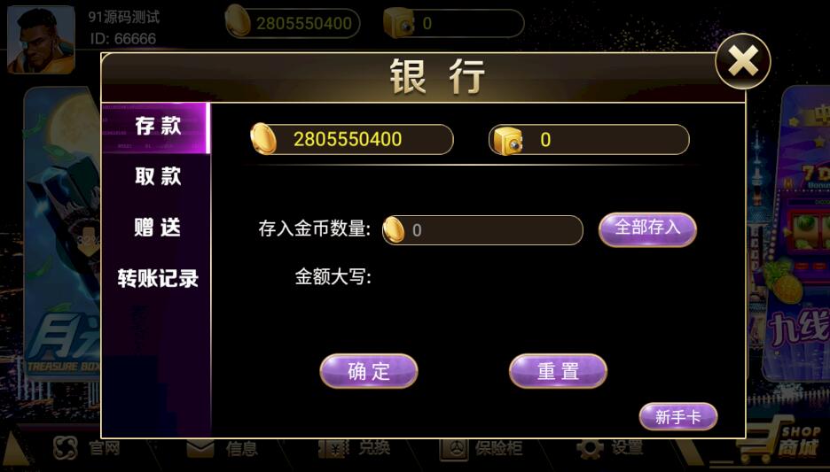 蜀都共和娱乐电玩棋牌组件带加解密工具 - 九牛源码网