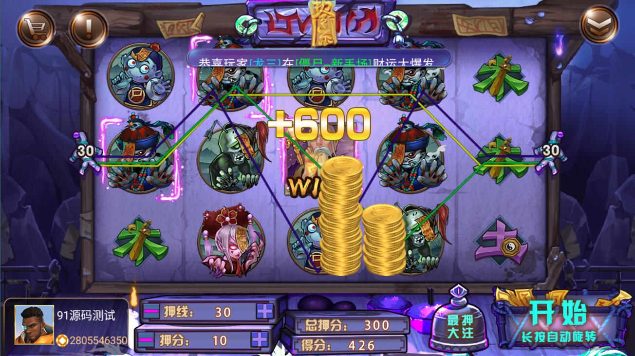 蜀都共和娱乐电玩棋牌组件带加解密工具 - 九牛源码网