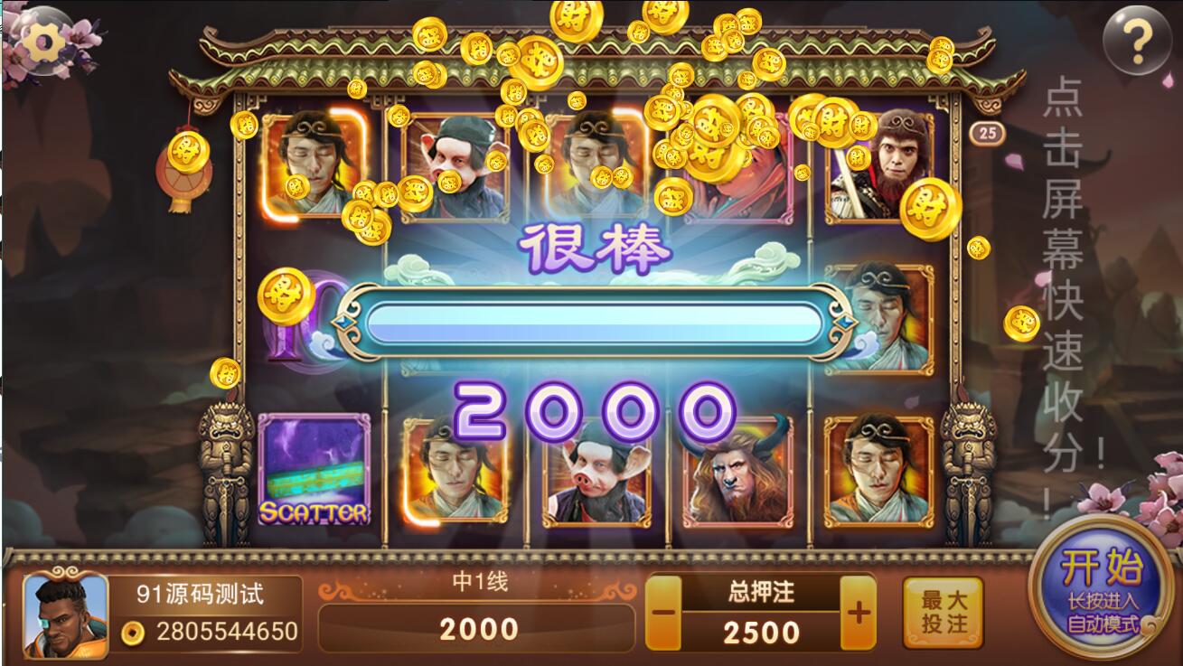 蜀都共和娱乐电玩棋牌组件带加解密工具 - 九牛源码网