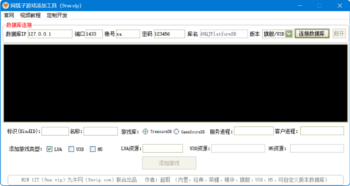 网狐子游戏添加工具网狐旗舰U3D荣耀精华版子游戏添加工具 - 九牛源码网