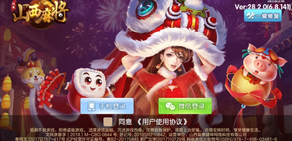 亲测-七星山西地区,晋中吕梁临汾忻州大同运城七星房卡端+亲友圈+比赛模式