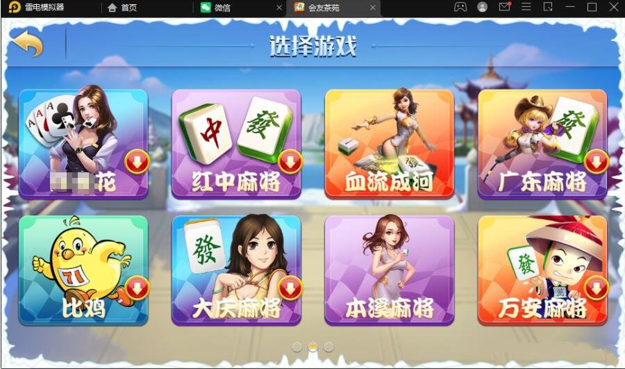网狐二开双模式+亲友圈+文本视频搭建教程 - 九牛源码网