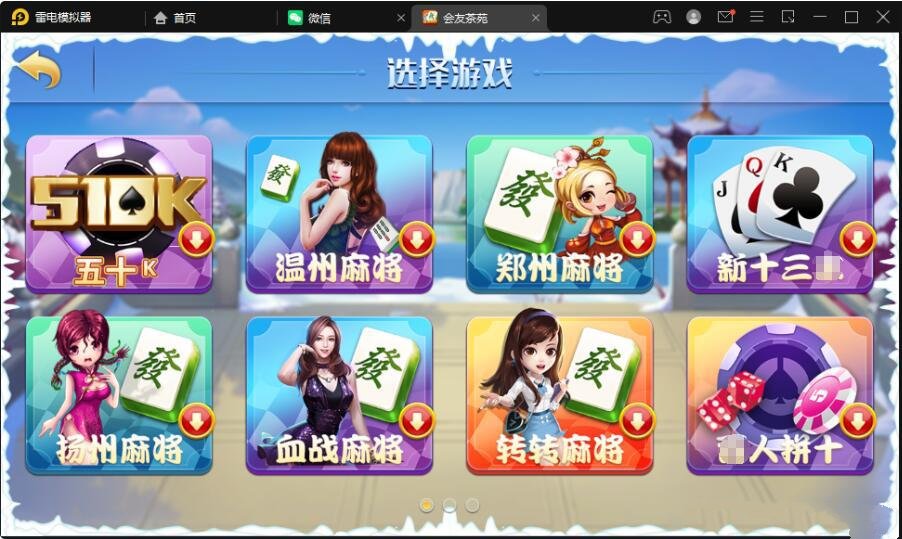网狐二开双模式+亲友圈+文本视频搭建教程 - 九牛源码网