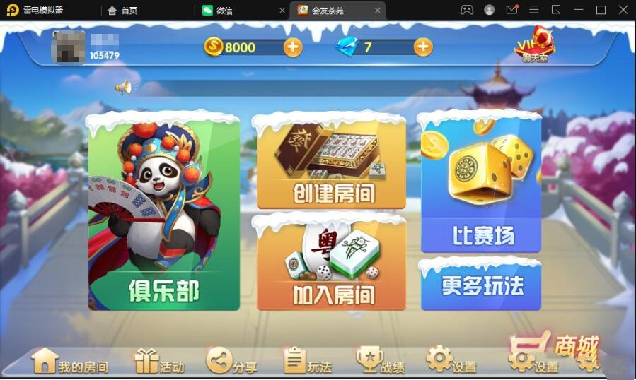 网狐二开双模式+亲友圈+文本视频搭建教程 - 九牛源码网