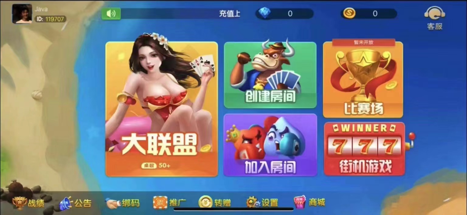 五游二开金币房卡双模式牛王联盟带陪玩机器人