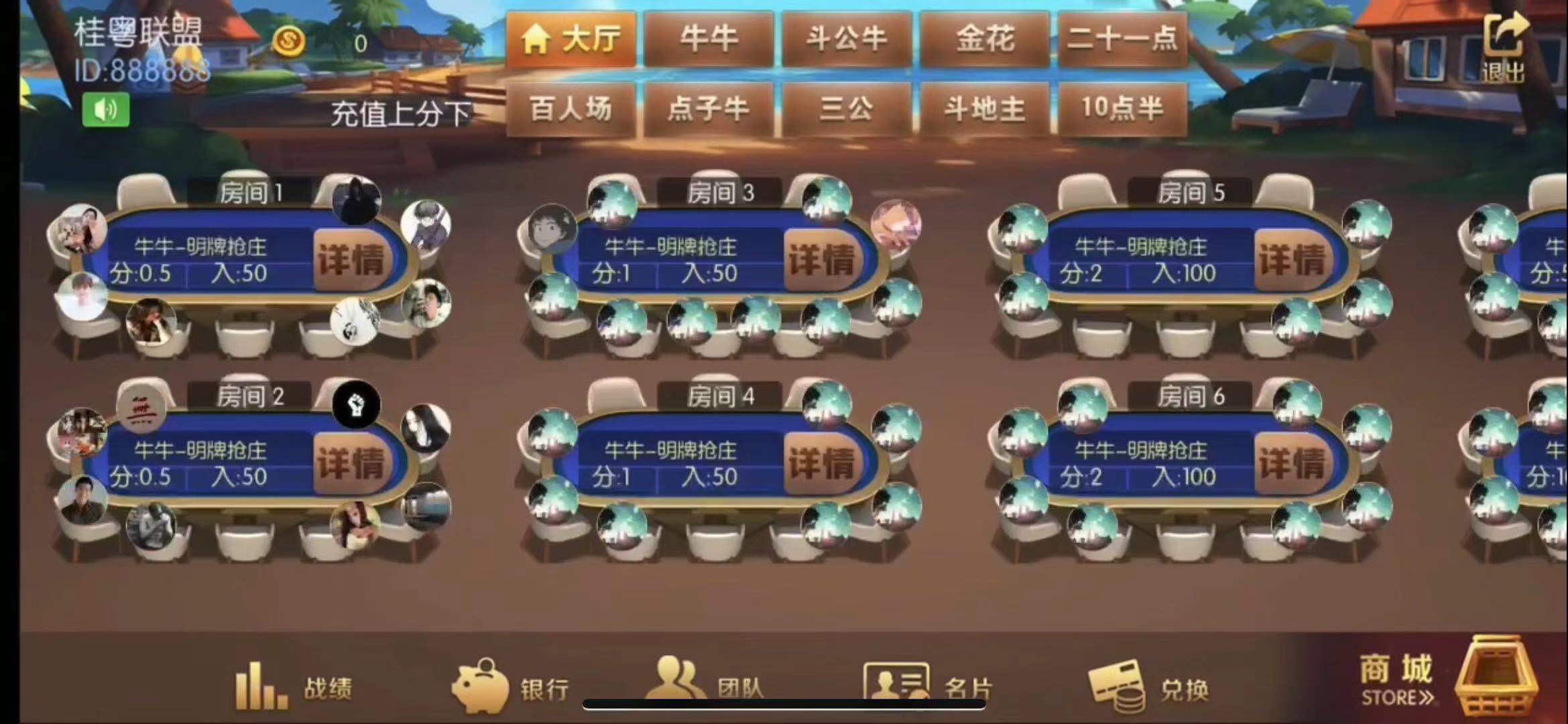 新版五游二开牛王联盟 - 九牛源码网
