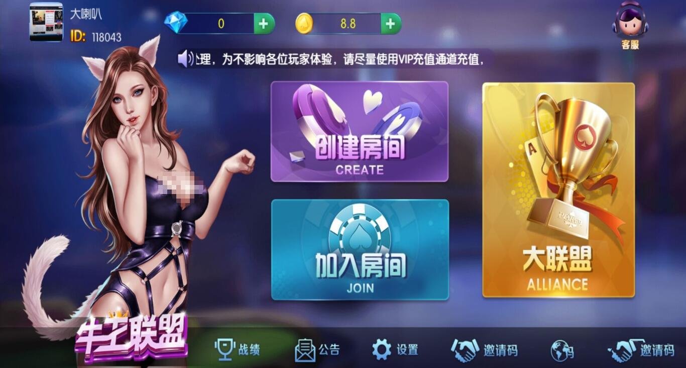 五游二开牛王联盟热更新
