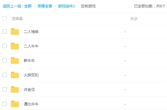 网狐荣耀棋牌游戏全套源码 含内核源码+33个子游戏源码+房卡版+金币版 可二次开发 内附22集的视频教程