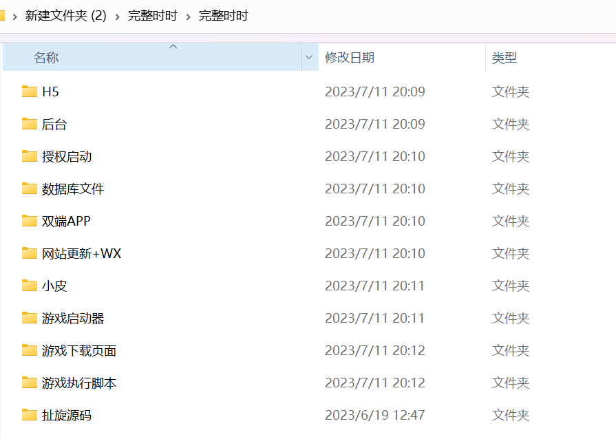 网狐单款扯旋时时娱乐棋牌源码带h5 - 九牛源码网