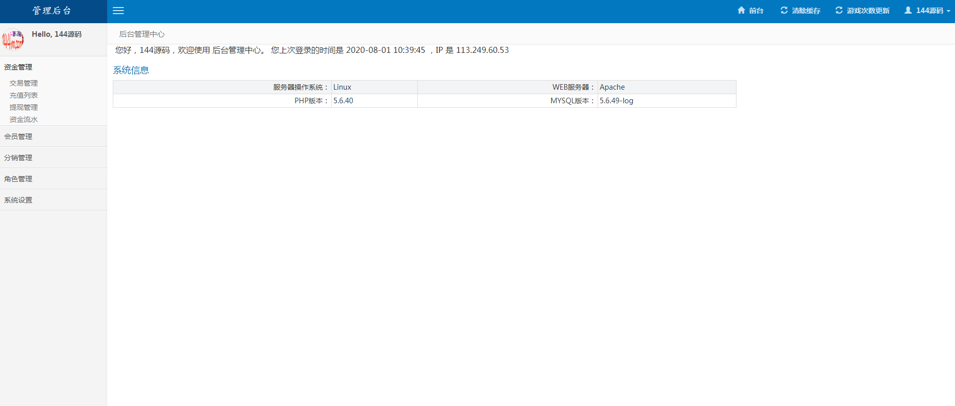H5全民奇宝 里面对接了 码支付 微信官方支付 源码程序下载 - 九牛源码网