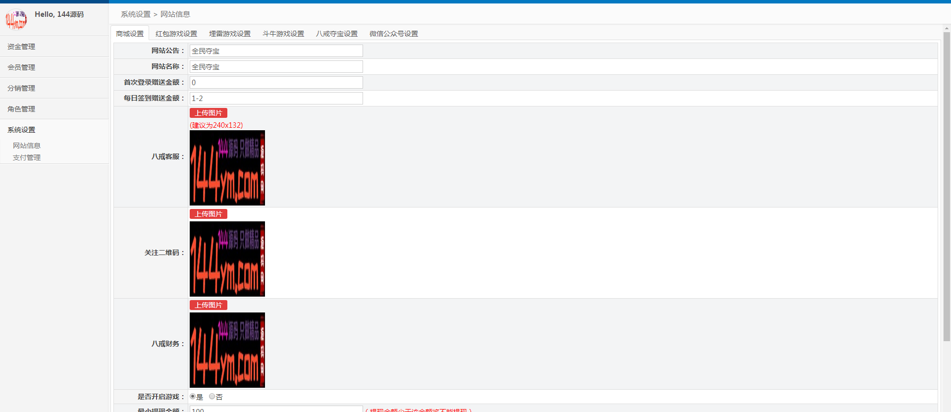 H5全民奇宝 里面对接了 码支付 微信官方支付 源码程序下载 - 九牛源码网