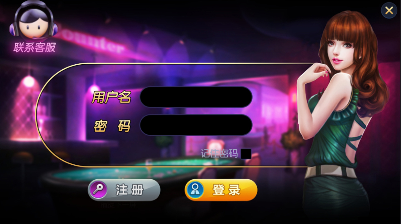 华软仿大富豪5.2 棋牌娱乐游戏源码程序完整全套 - 九牛源码网
