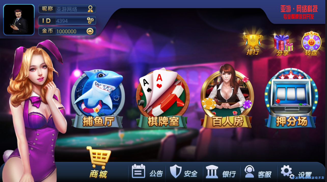 华软仿大富豪5.2 棋牌娱乐游戏源码程序完整全套 - 九牛源码网
