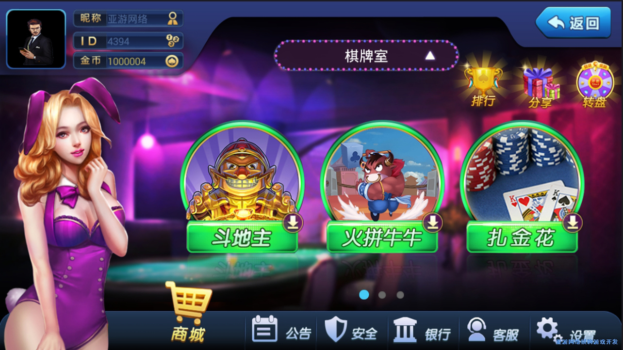 华软仿大富豪5.2 棋牌娱乐游戏源码程序完整全套 - 九牛源码网