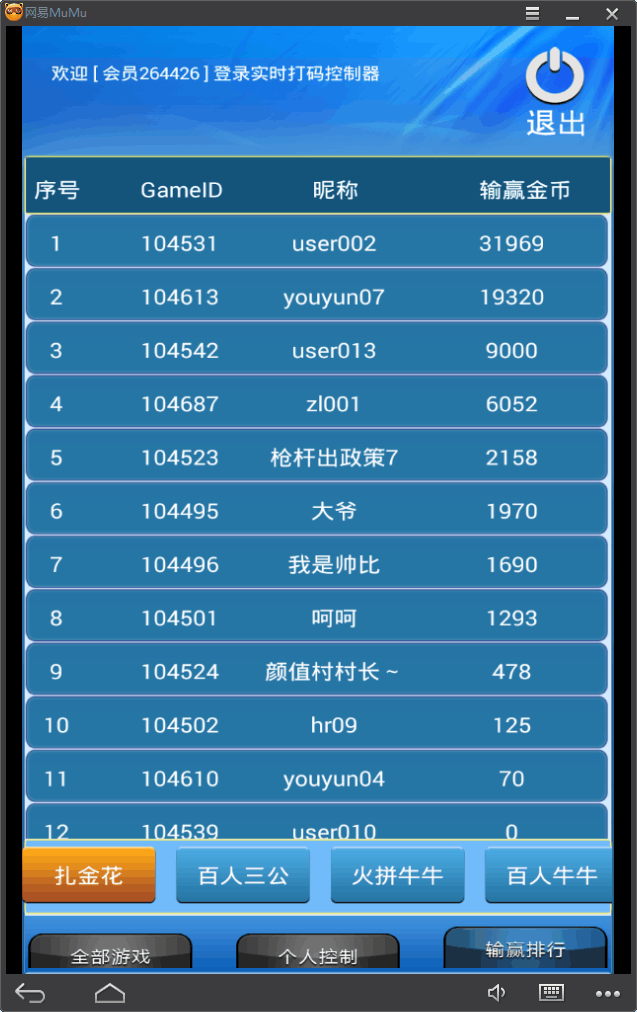 华软仿大富豪5.2 棋牌娱乐游戏源码程序完整全套 - 九牛源码网