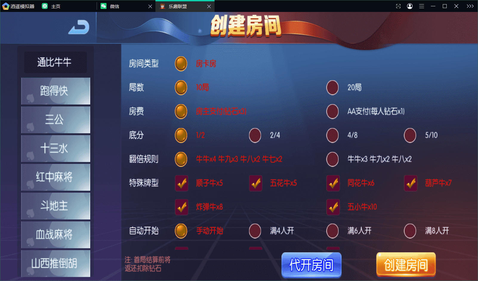 新五游二开乐趣联盟组件亲测 - 九牛源码网