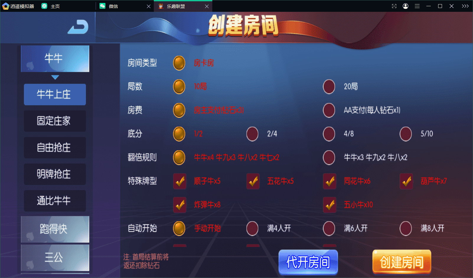 新五游二开乐趣联盟组件亲测 - 九牛源码网