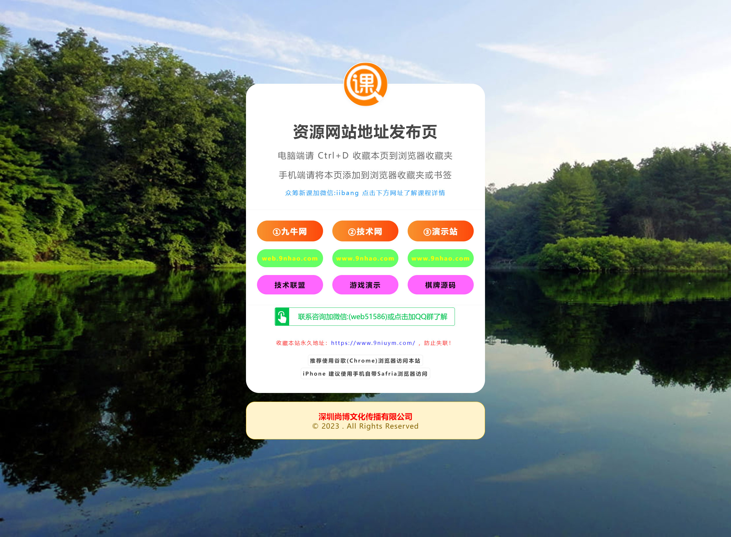 资源网站地址发布页