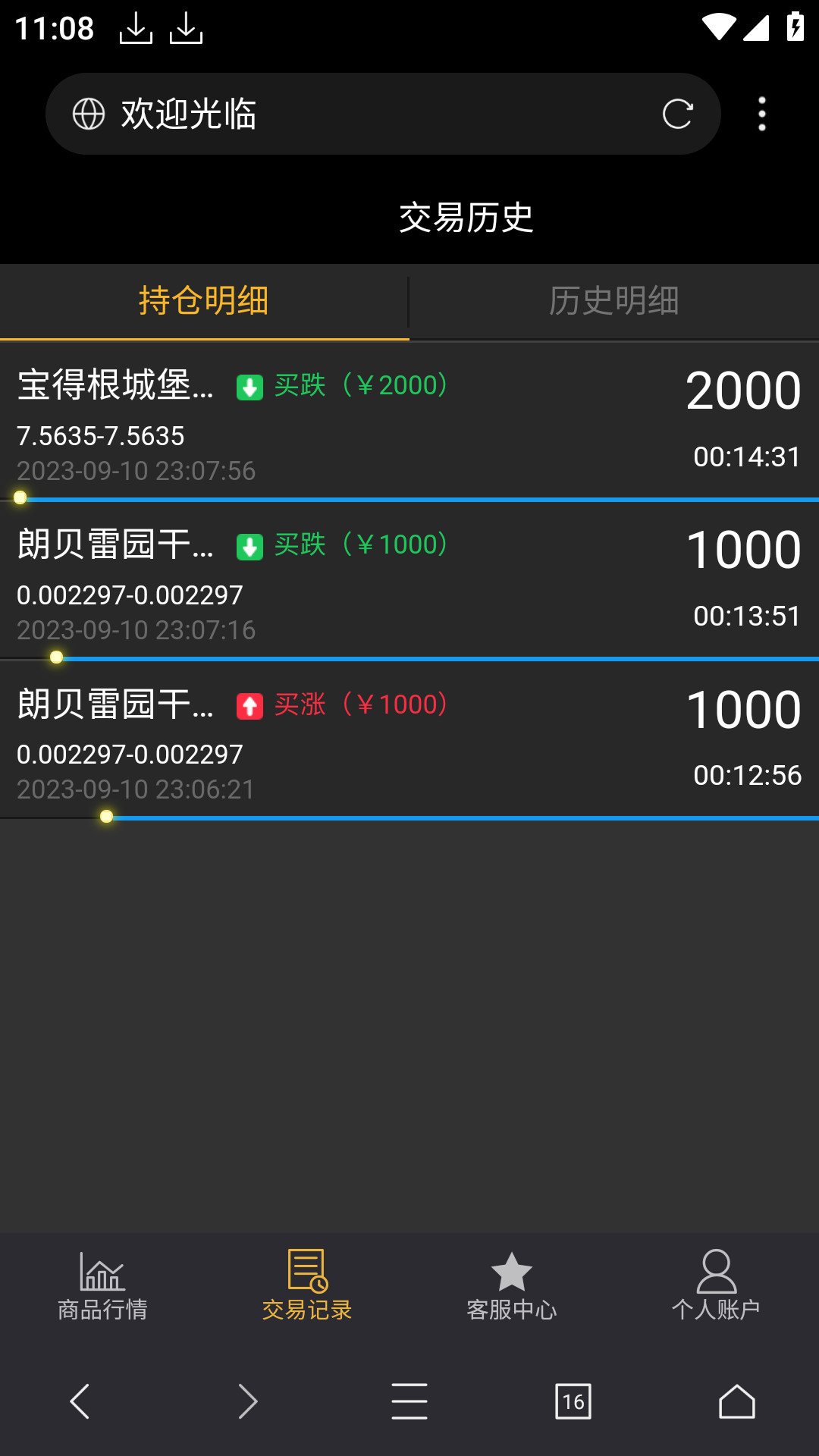 红酒微交易源码 运营版 - 九牛源码网