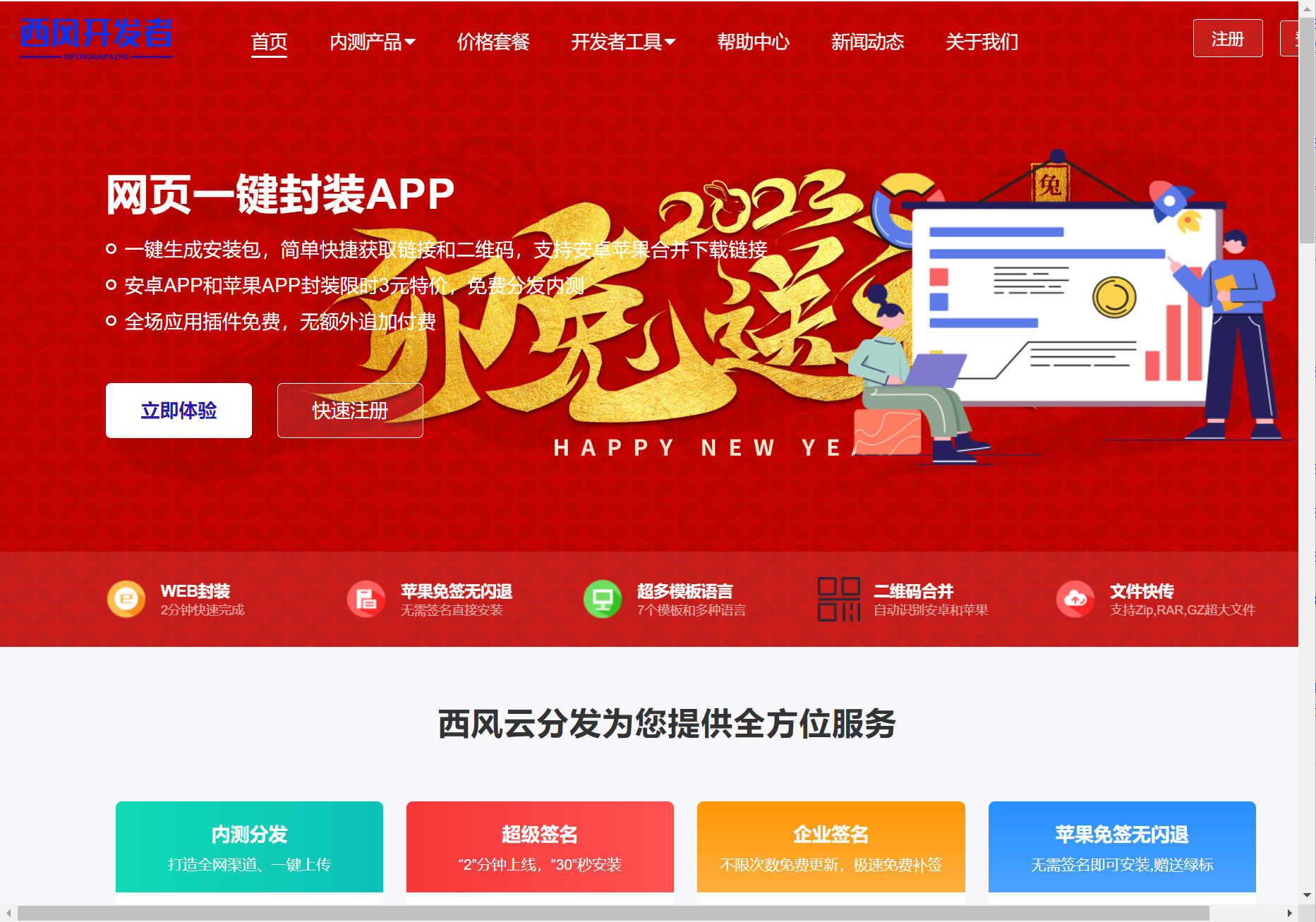 最新带免签封装的分发系统源码/带文字安装说明