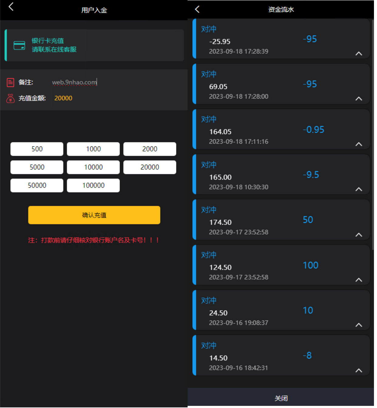 微交易系统/国药微盘交易平台 - 九牛源码网