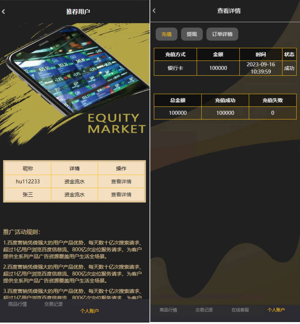 微交易系统/国药微盘交易平台 - 九牛源码网